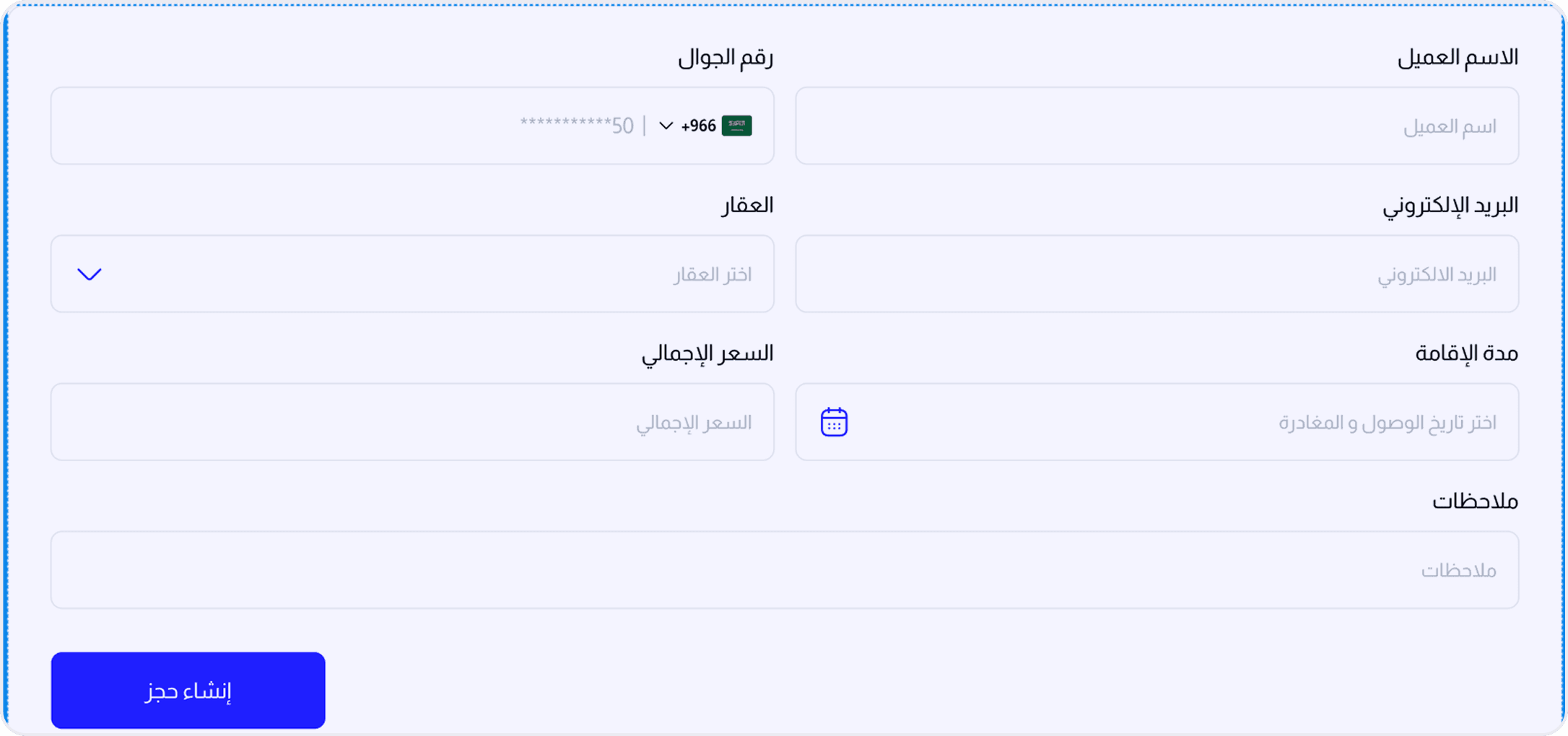 2- أضف حجوزاتك